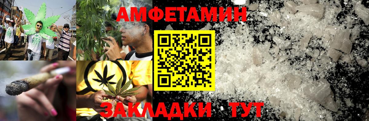 АМФЕТАМИН  Вход с VPN  Amphetamine  Артём  Amphetamine VHQ 