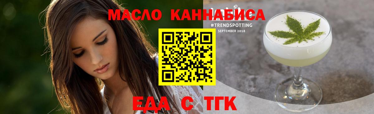 Печенье с ТГК конопля  Вход с VPN  Артём 