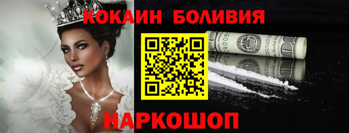КОКАИН 99%  КОКАИН Columbia  Вход с VPN  где можно купить   Артём 