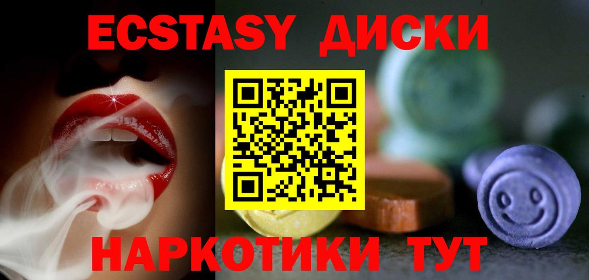 ЭКСТАЗИ Punisher  Экстази ешки  купить закладку  Артём  Вход с VPN 