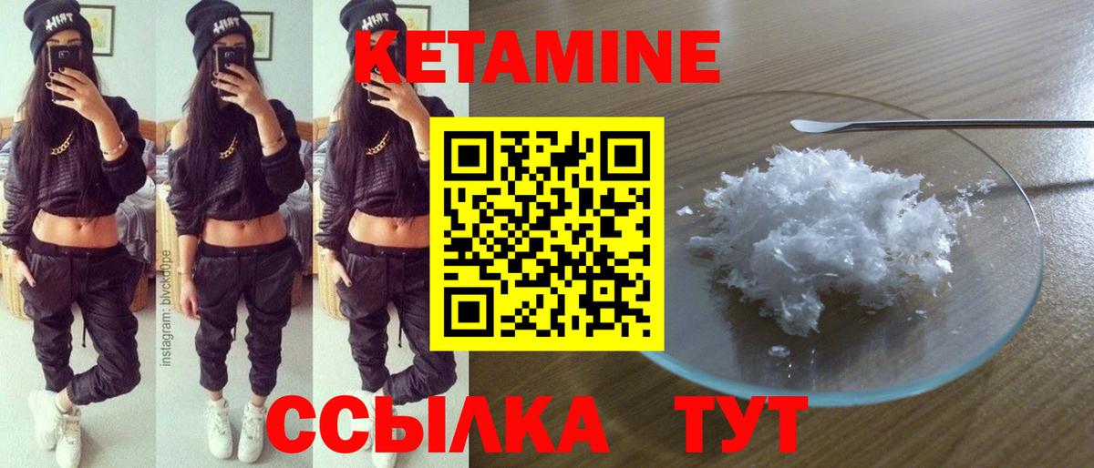 КЕТАМИН VHQ  ОМГ ОМГ   Артём  Кетамин VHQ  Вход с VPN 