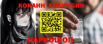 кокаин премиум Ангарск