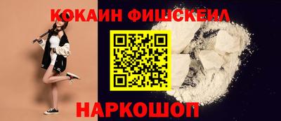 кокаин премиум Ангарск