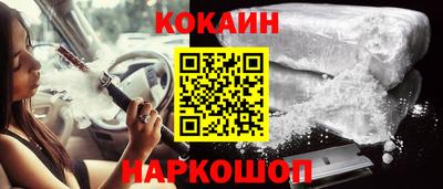 кокаин премиум Ангарск