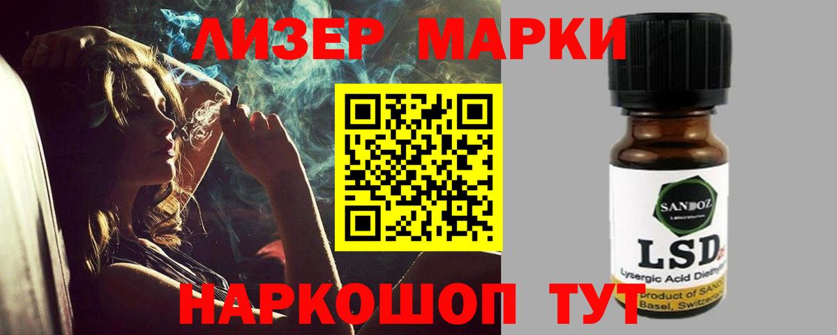 ЛСД экстази кислота Артём
