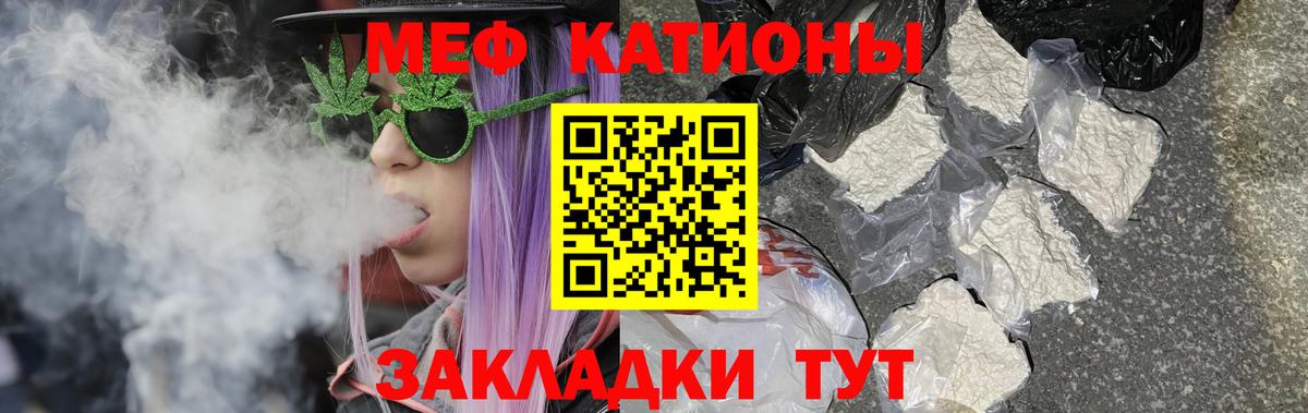 Меф мяу мяу  МЕФ 4 MMC  МЕФ  Мефедрон  Вход с VPN  Артём 