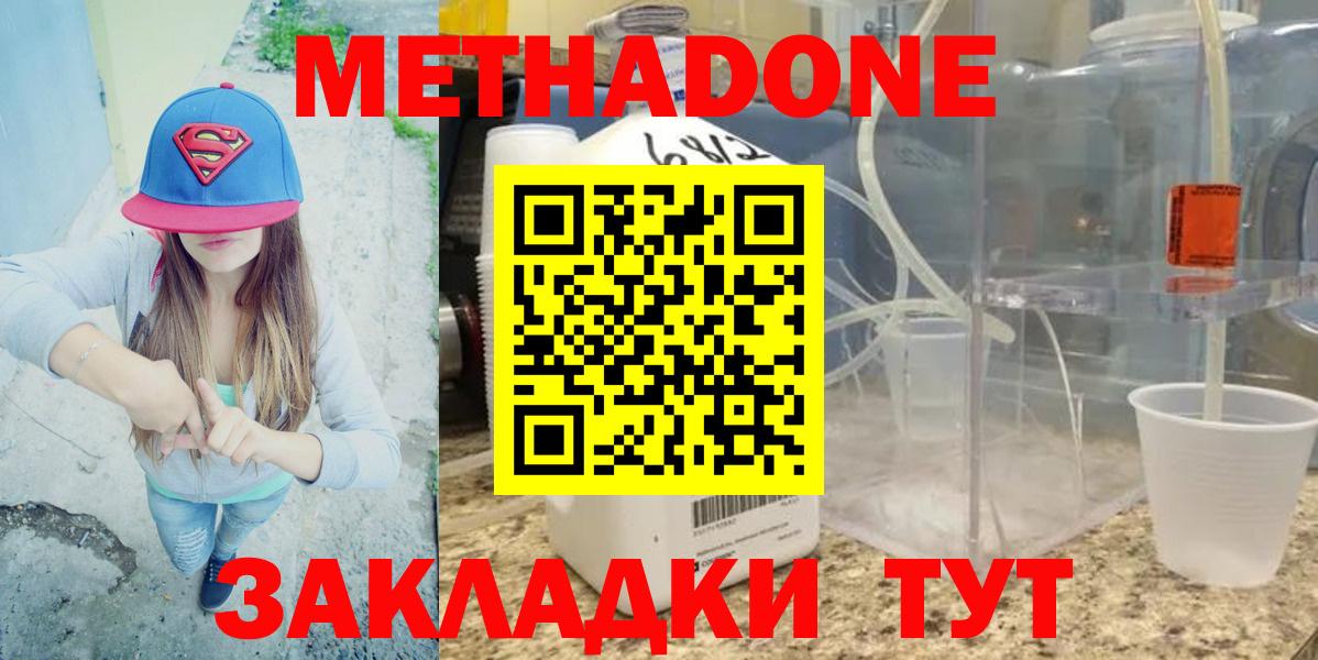 Метадон мёд  нарко площадка как зайти  МЕГА как зайти  Метадон белоснежный  Артём  Вход с VPN 