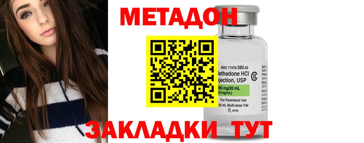 Метадон methadone Артём