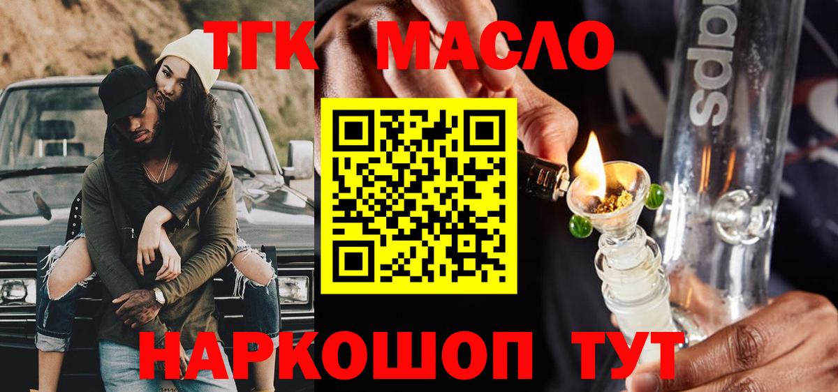 Дистиллят ТГК Wax Артём