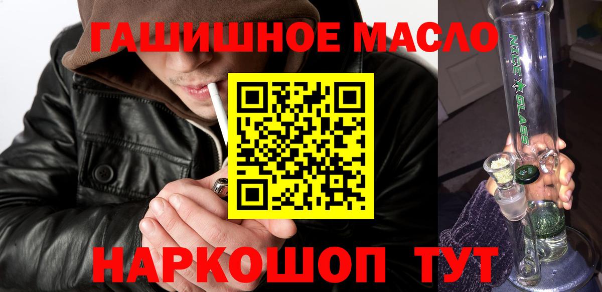 ТГК гашишное масло  Вход с VPN  ТГК THC oil  Артём 